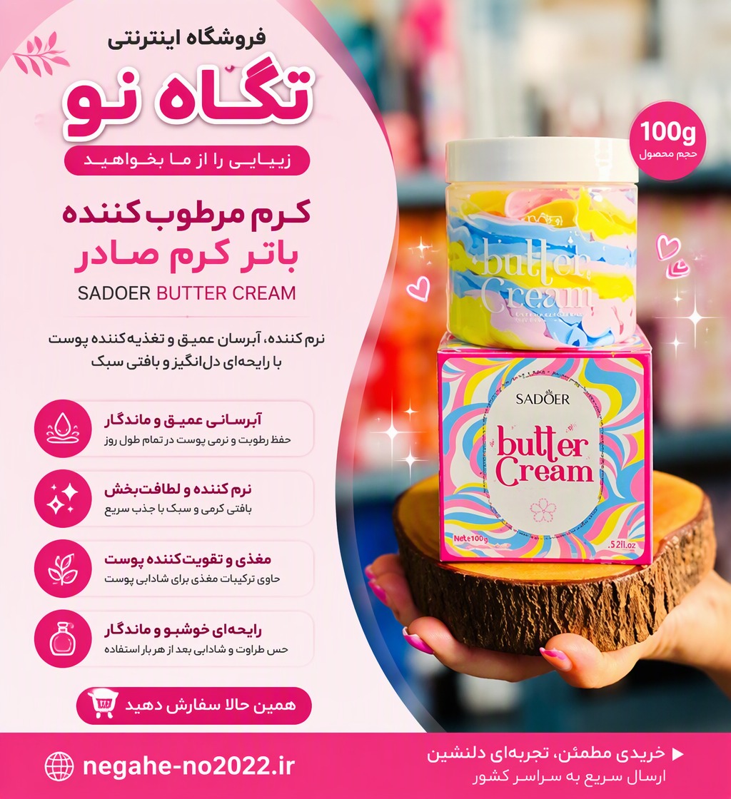 کره بدن رنگین کمانی سادور