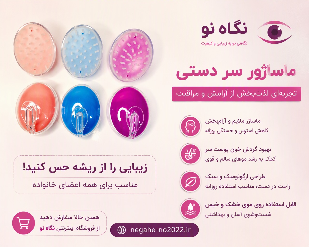 سرشور سیلیکونی رنگ رندوم