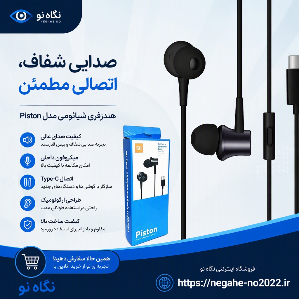 هندزفری Xiaomi Piston PN-69 Type-C