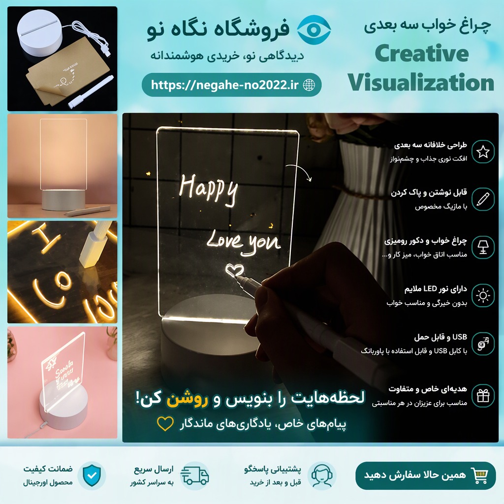 چراغ خواب سه بعدی
