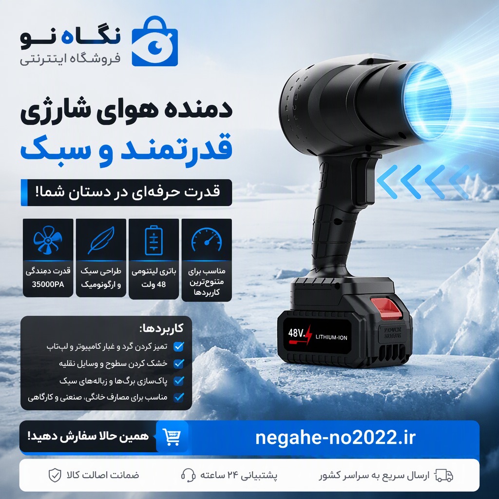 جت فن violent جدید 48 وات