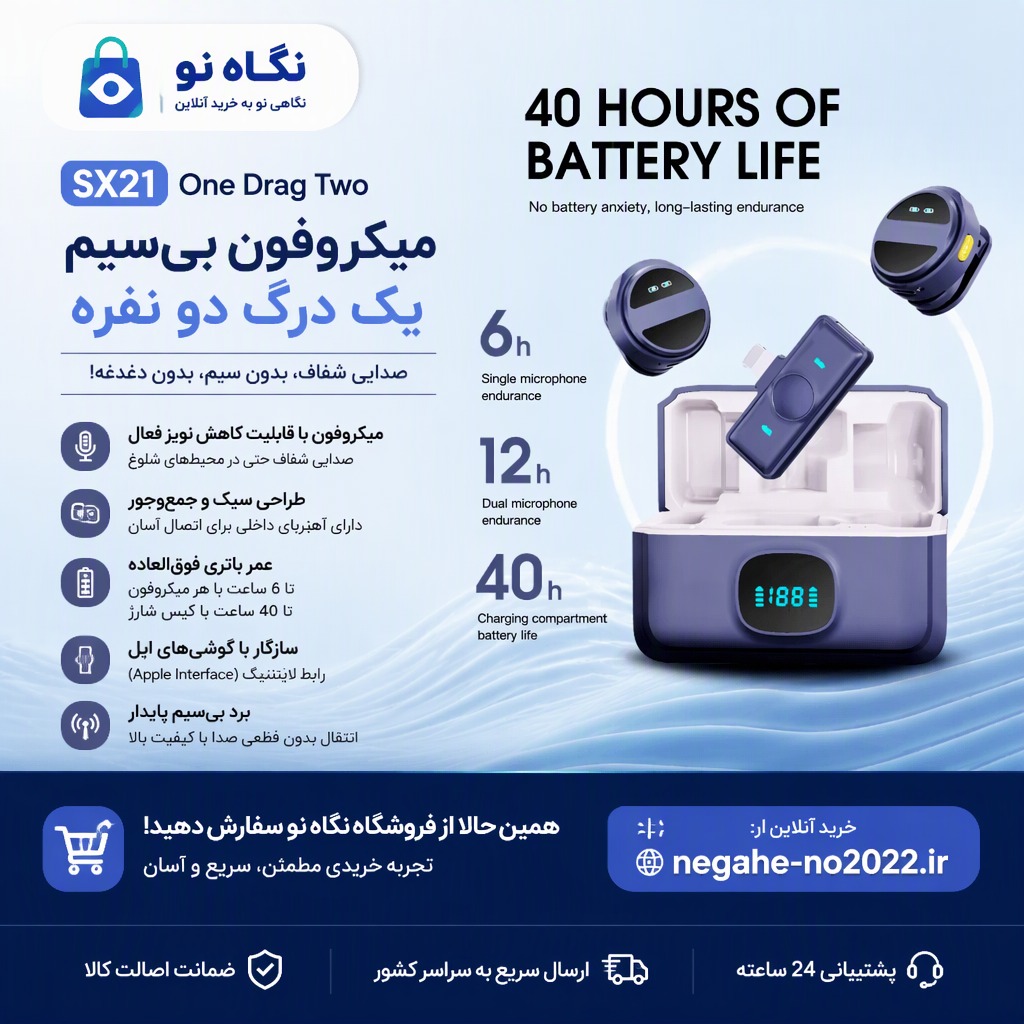 میکروفون بی سیم یقه ای sx21