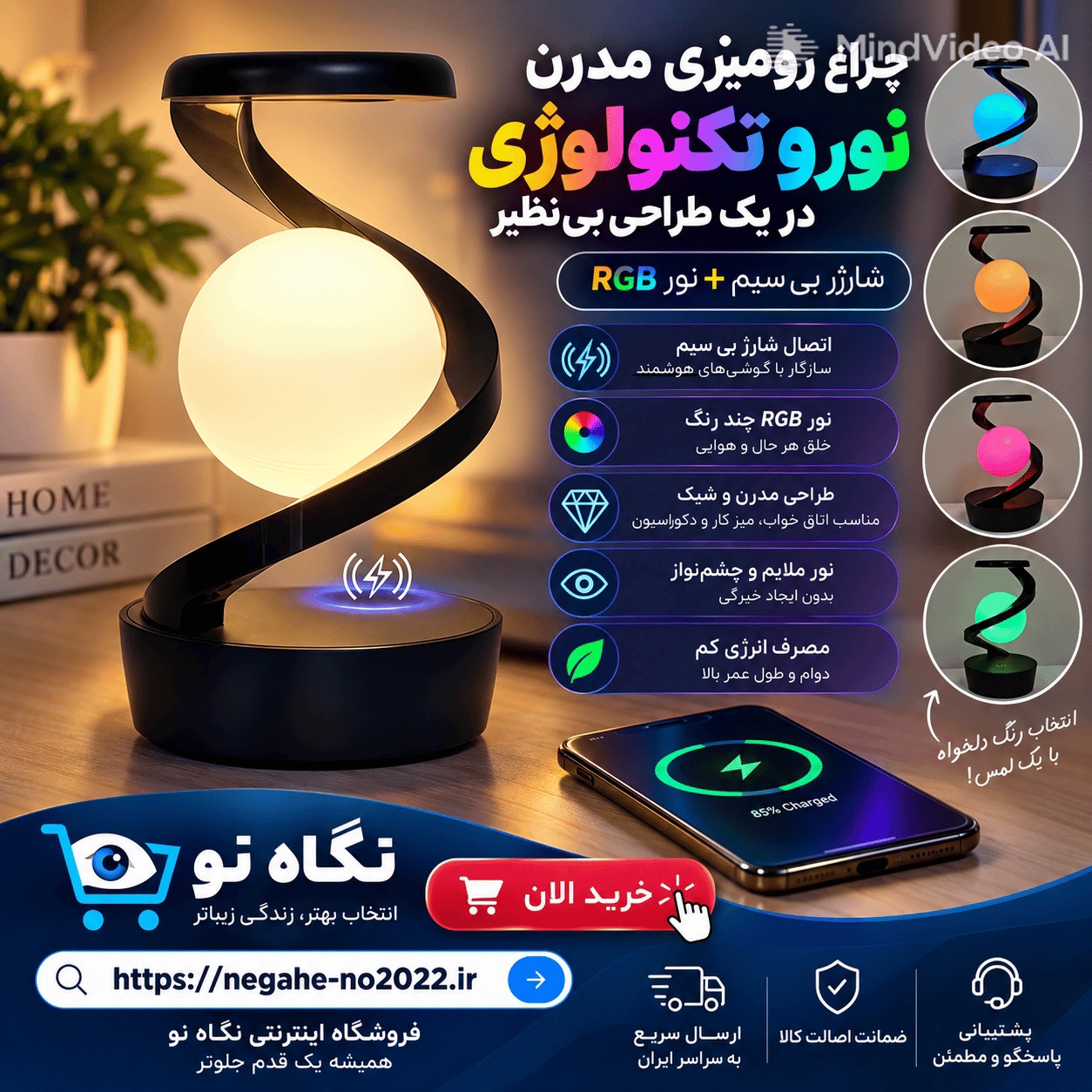 چراغ خواب شارژی طرح کره چرخشی و شارژر وایرلس Light Ball Lamp