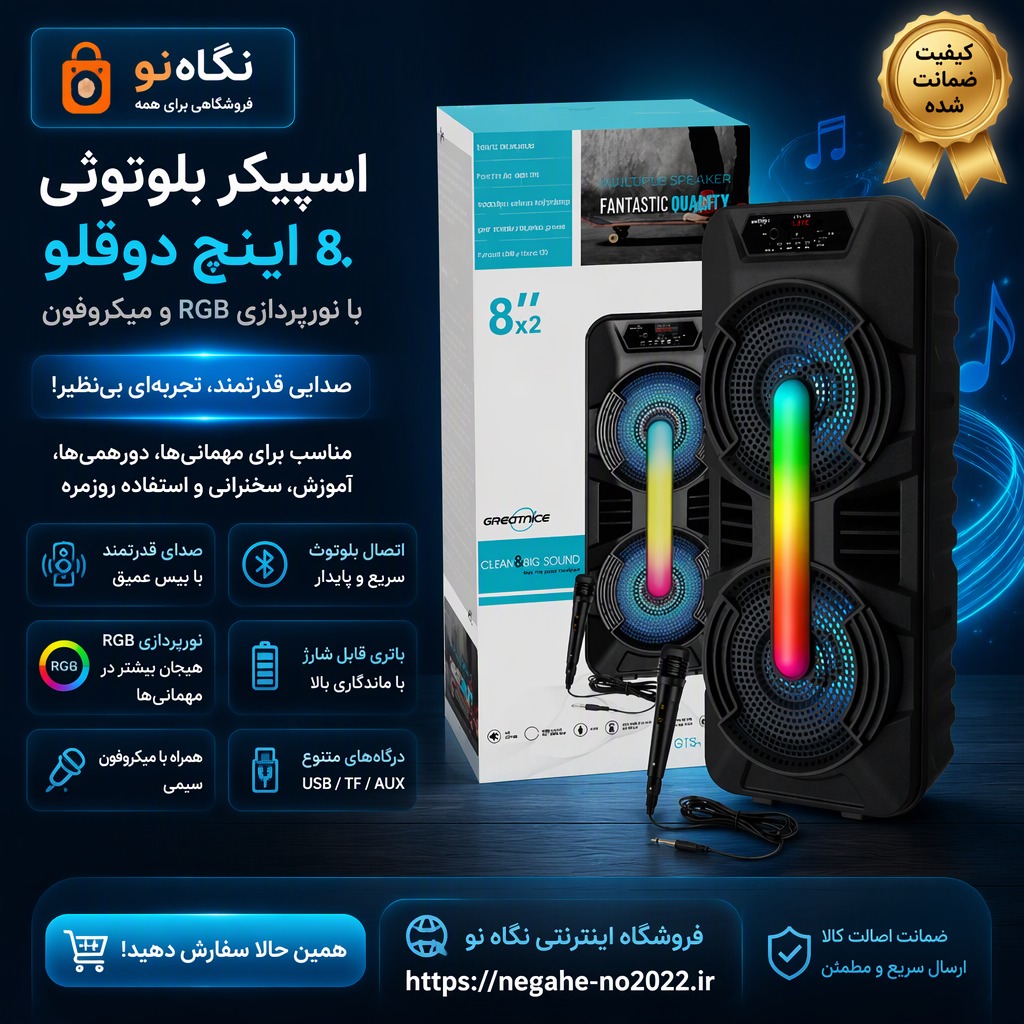 اسپیکر بلوتوثی قابل حمل ای ال دبلیو مدل GTS-1702
