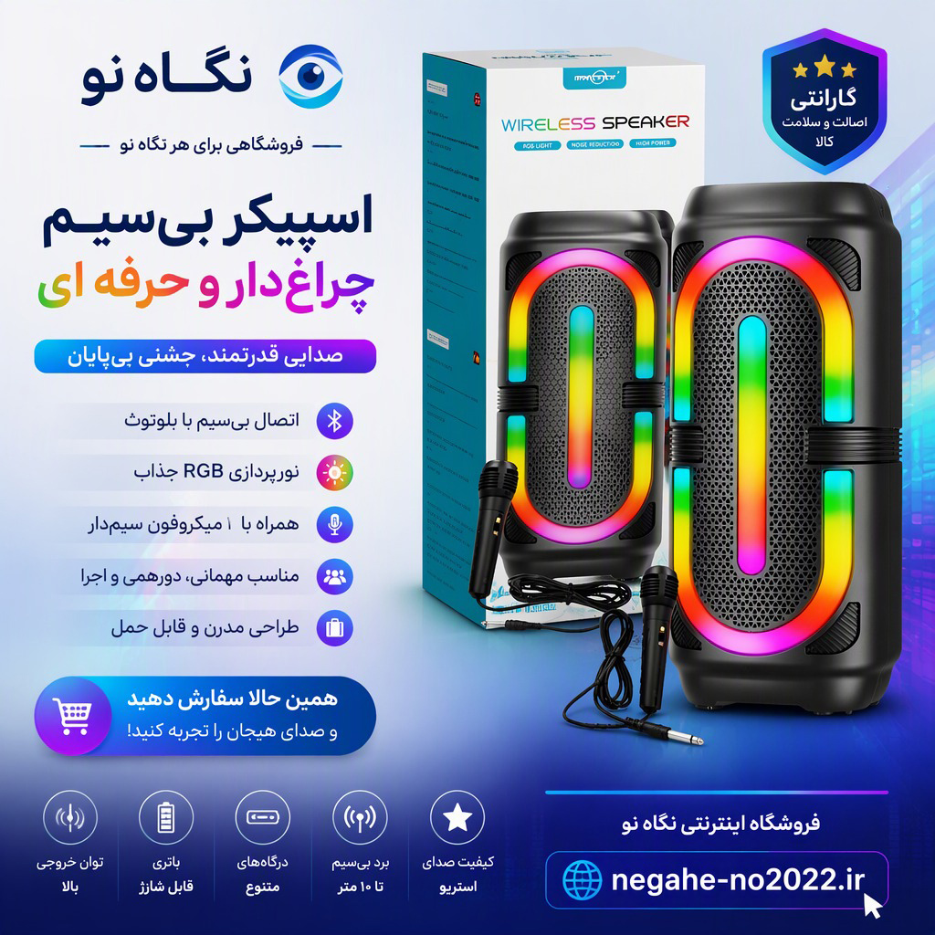 اسپیکر میکروفون دار مدل gts 2132