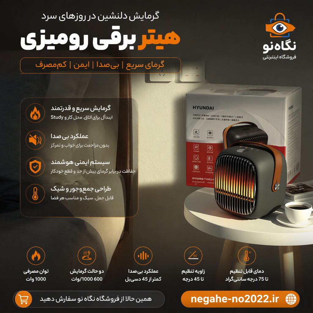هیتر برقی خانگی فن دار طرح شومینه هیوندای Hyundai