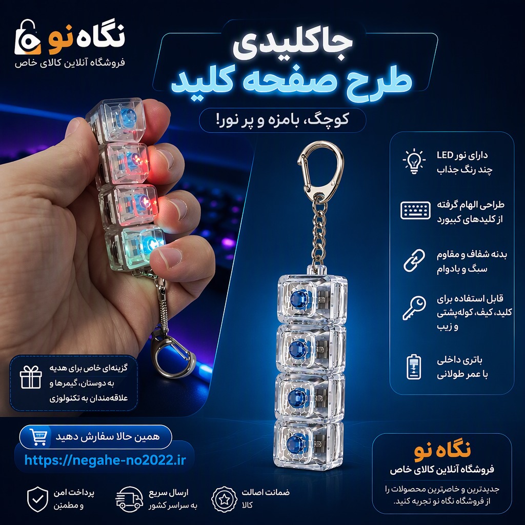 جاکلیدی کیبورد فیجت ضد استرس