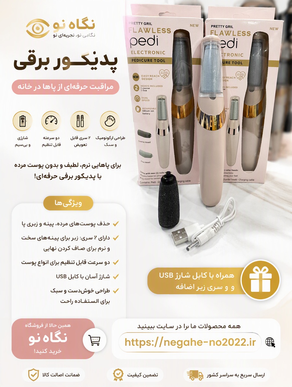 سوهان و سنگ پا برقی شارژی