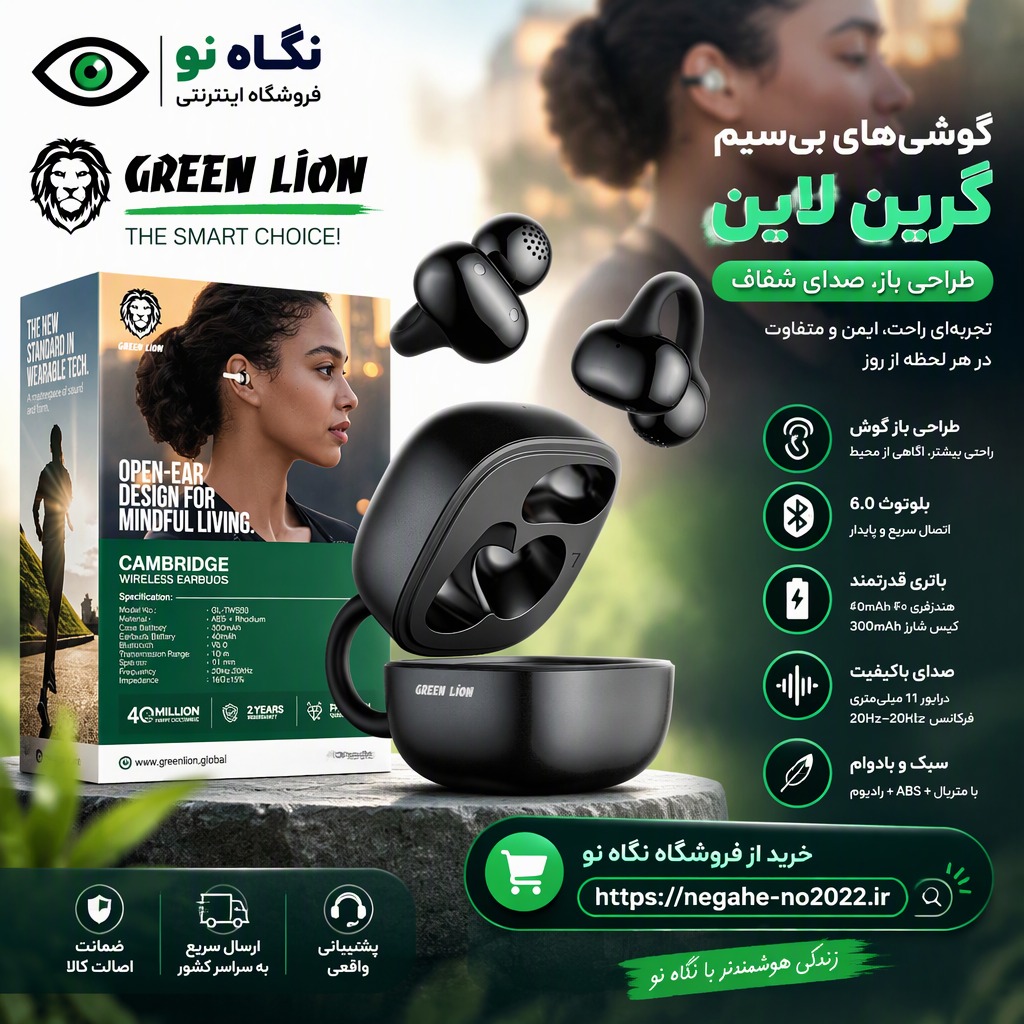 هندزفری بلوتوث کمبریج گرین