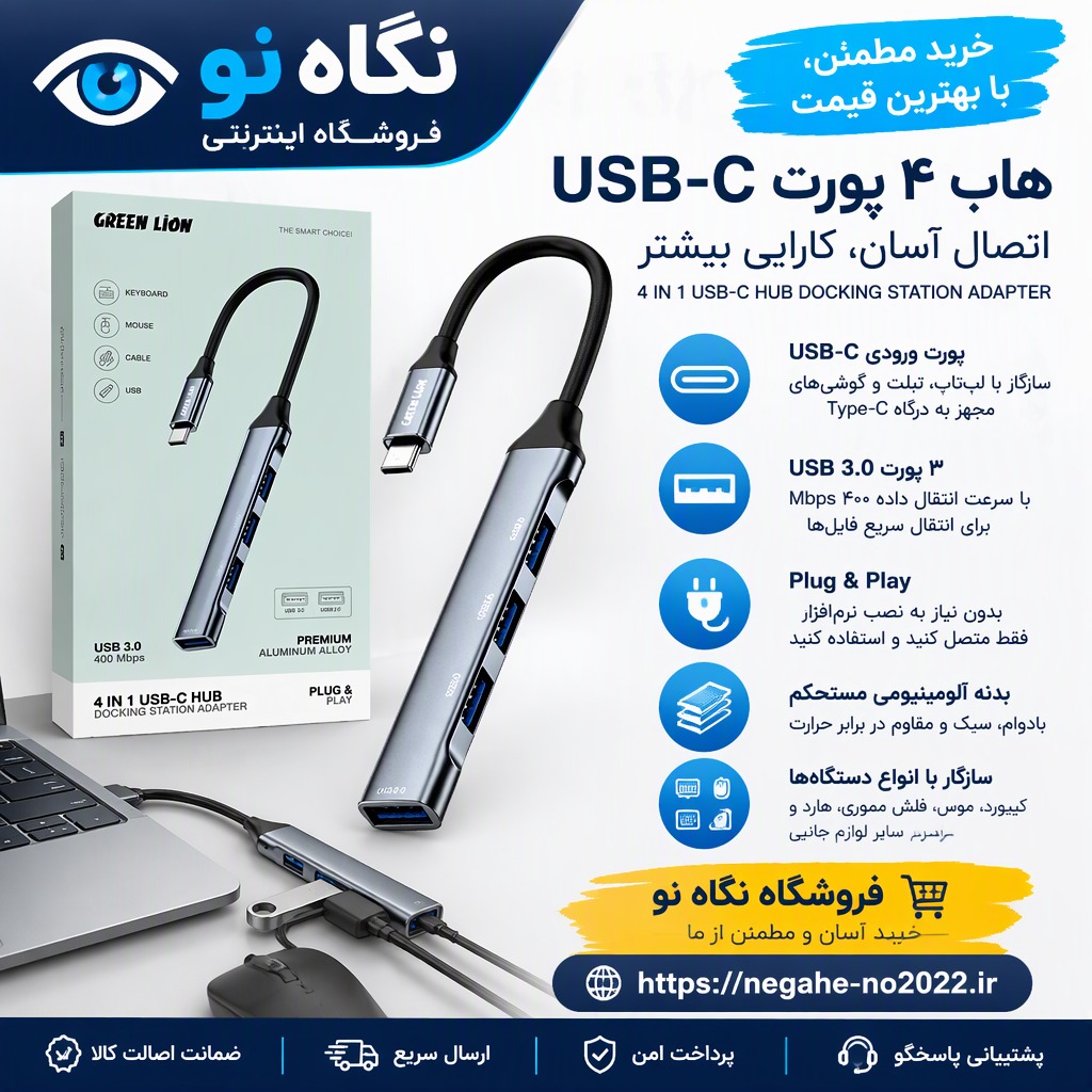 هاب و داک استیشن 4 کاره تایپ سی گرین لاین