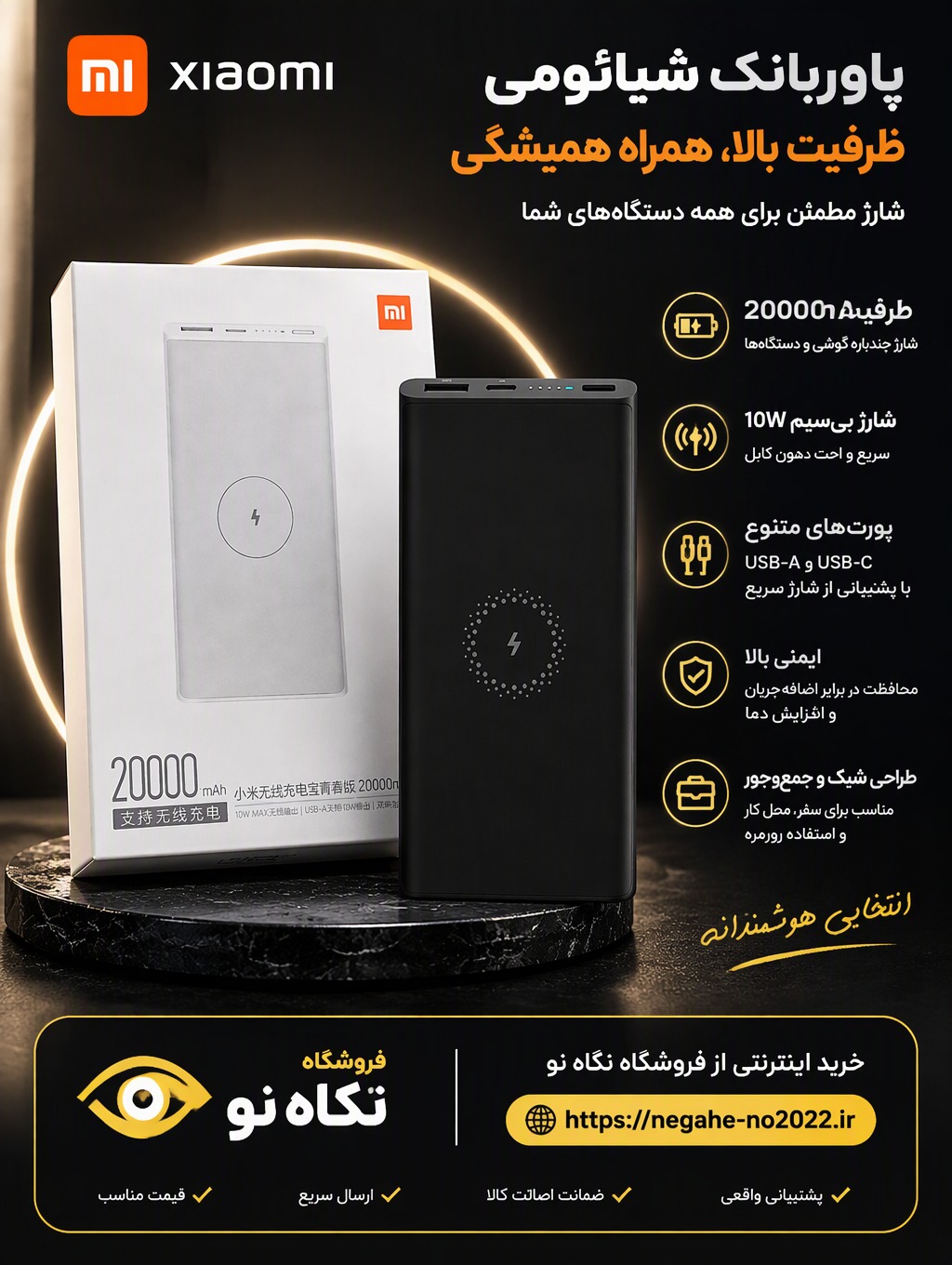 پاور بانک اورجینال 20000 شیائومی وایرلس فست شارژ