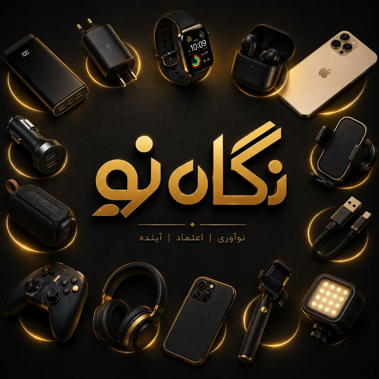 نگاه نو